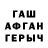 Героин Афган ArTeGoN