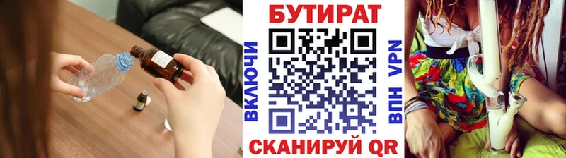 Бутират буратино  закладки  Кемь 